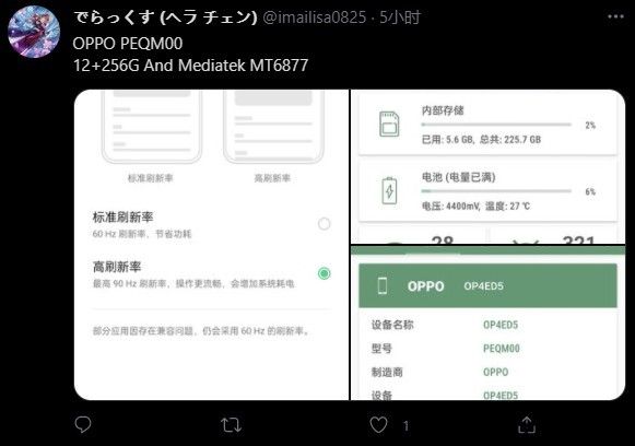 OPPO 新机曝光：根据天玑新平台，高性能轻巧机型