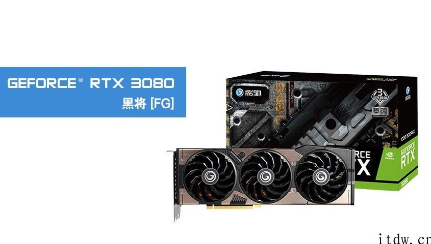 影驰 RTX 3070/3080 新卡上架，初次搭载限定挖币 GPU 关键