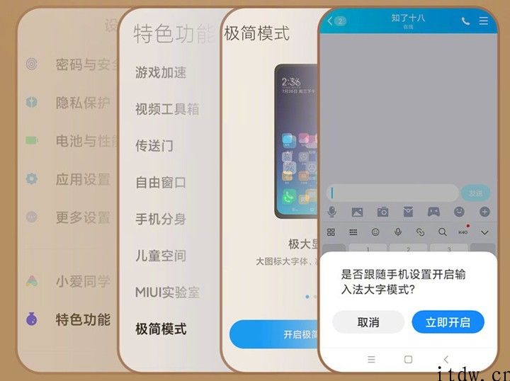 搜狗输入法小米 MIUI 定制版长辈方式上线：设计方案简约，功能键总面积更大