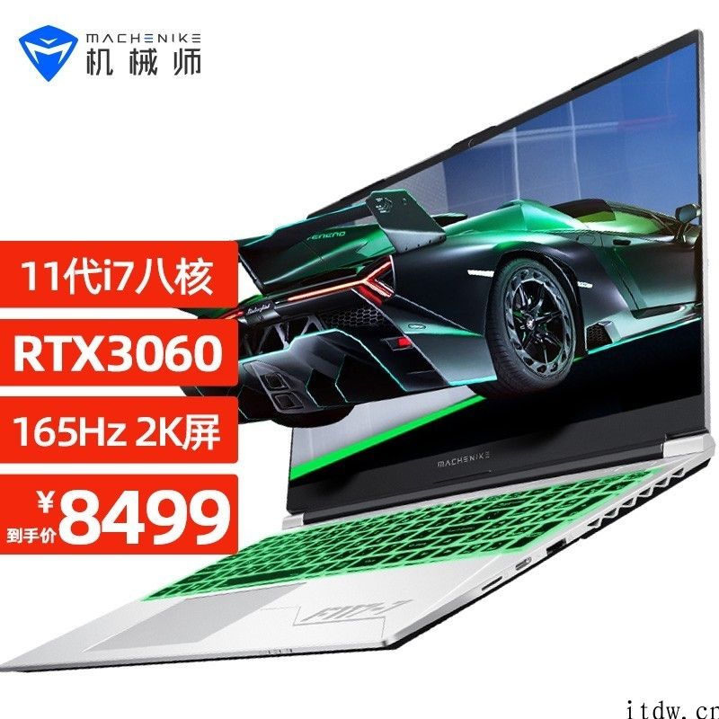 7499 元起，机械师 F117 毒药 2021 款公布：i7-11800H   RTX 30 系独立显卡