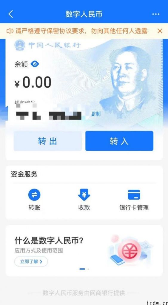 支付宝钱包接入数据RMB，全新升级形态「现金」走进生活：不可拒收