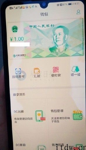 支付宝钱包接入数据RMB，全新升级形态「现金」走进生活：不可拒收