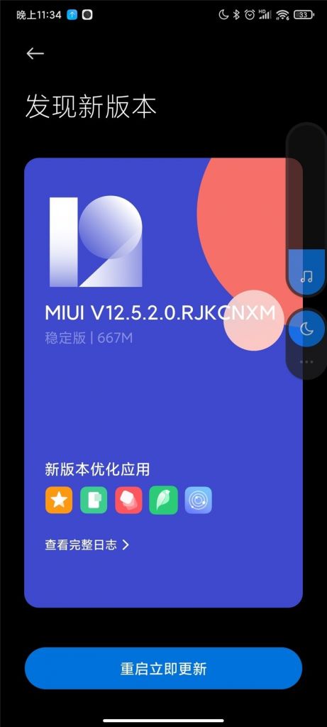 Redmi K30 Pro 小范畴推送 MIUI 12.5 稳定版