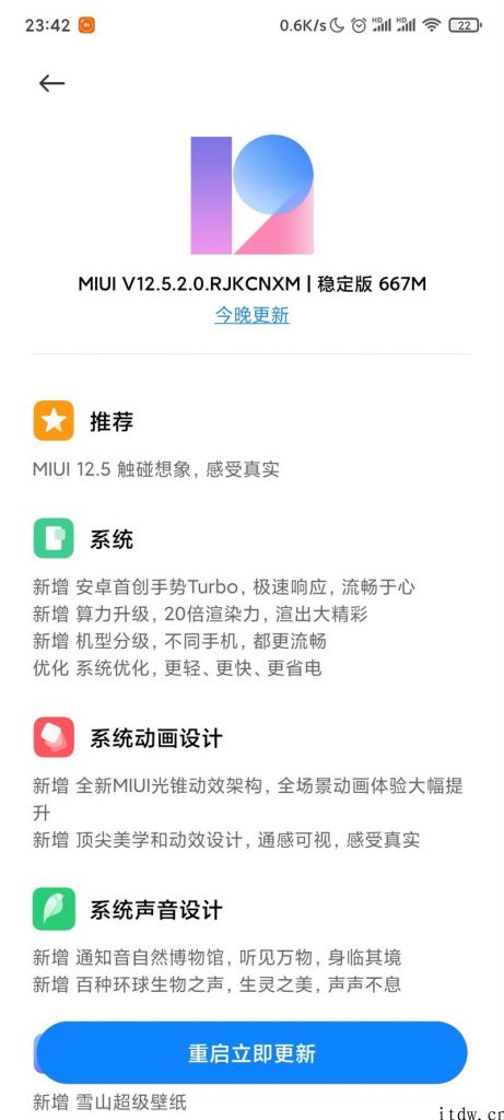 Redmi K30 Pro 小范畴推送 MIUI 12.5 稳定版