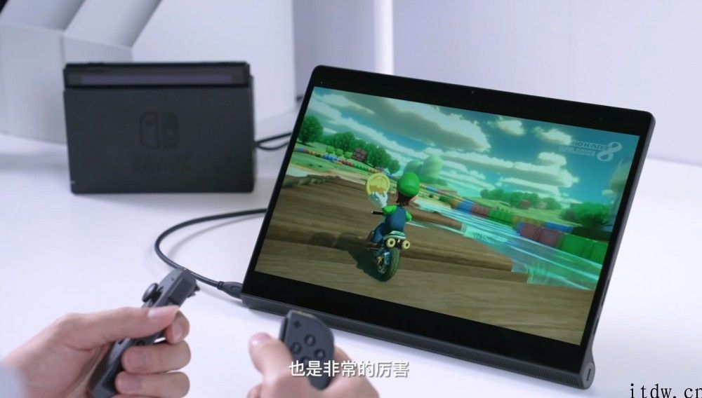 想到 YOGA Pad Pro 第一个体验视频公布：搭载骁龙 870，适用 Switch 外接表明