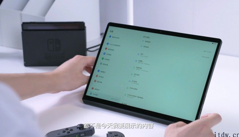 想到 YOGA Pad Pro 第一个体验视频公布：搭载骁龙 870，适用 Switch 外接表明