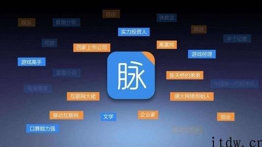 脉脉因“App 整改下架”事情致歉：将尽早进行整改并提交有关部门审批