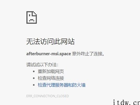 微星 Afterburner 专用工具发生冒牌网址，官方提示用户当心