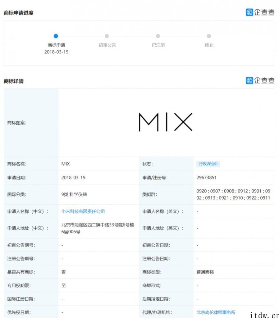 小米申请 MIX 商标被驳回，同魅族 MIX 等组成类似商标