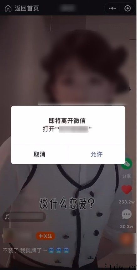 微信将于 5 月 19 日以后停止小程序打开 App 技术服务