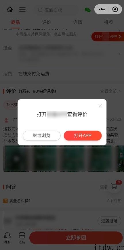 微信将于 5 月 19 日以后停止小程序打开 App 技术服务