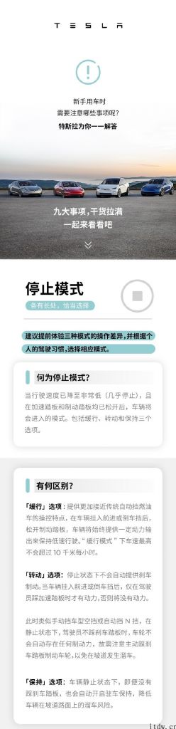 特斯拉瘋狂科普汽车应用作用，有消息称将新增“提车考試”