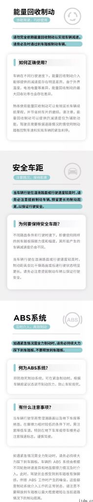 特斯拉瘋狂科普汽车应用作用，有消息称将新增“提车考試”