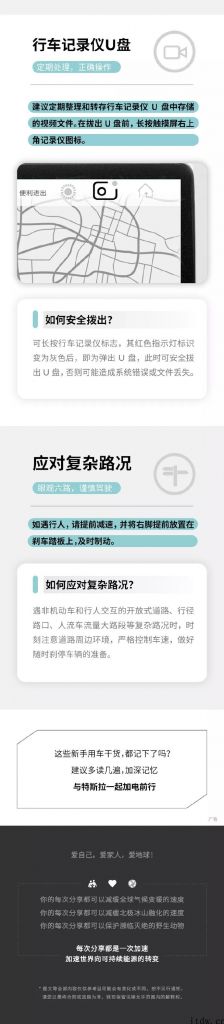 特斯拉瘋狂科普汽车应用作用，有消息称将新增“提车考試”