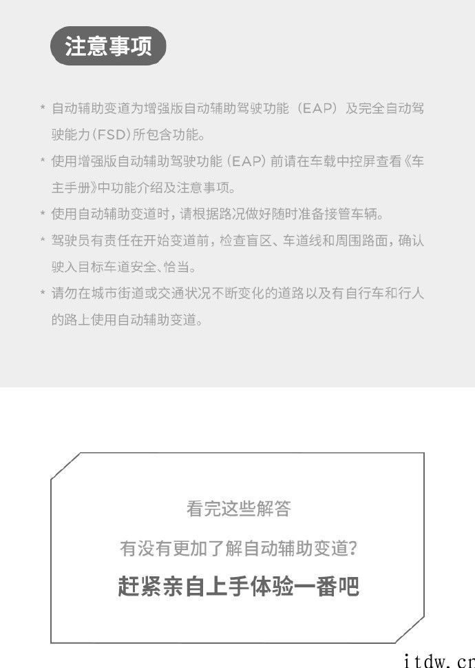 特斯拉瘋狂科普汽车应用作用，有消息称将新增“提车考試”