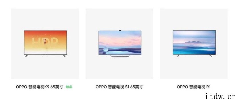 将要迎来一岁生日，OPPO 电视业务与华为公司、小米等厂商相比如何