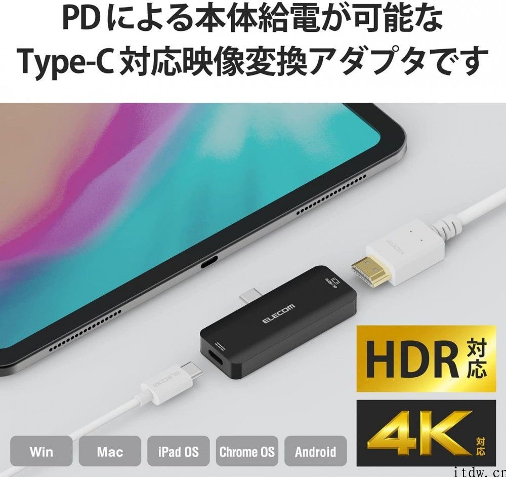 日本厂商推出新式 Type-C HDMI 转接头，支持 100W PD 供电