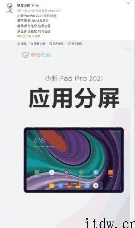 联想消费夏季新品发布会官宣：5 月 25 日见，联想 YOGA Pad Pro 等将亮相