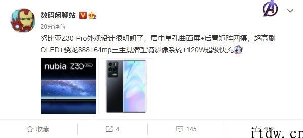 努比亚 Z30 Pro 曝光：骁龙 888 芯片、正脸打孔屏