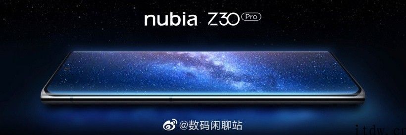 努比亚 Z30 Pro 曝光：骁龙 888 芯片、正脸打孔屏