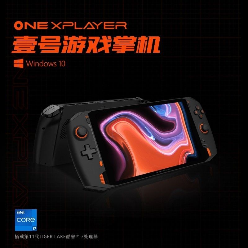 5699-9999 元，OnexPlayer 一号游戏掌机宣布发布：Win10 系统