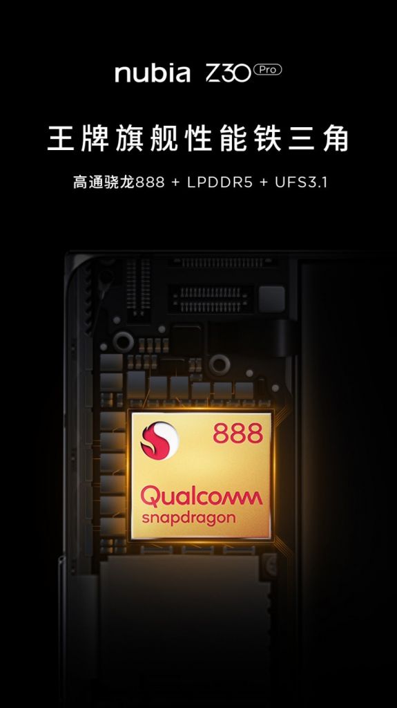 nubia Z30 Pro 预热：搭载骁龙 888，适用 120W 闪充与 50 倍变焦