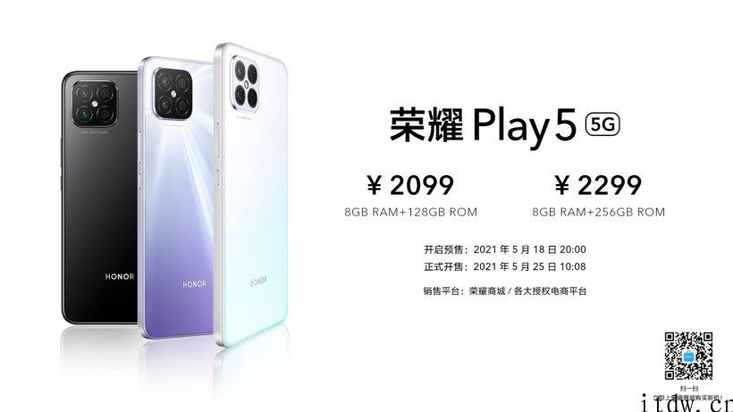 2099/2299 元，荣誉 Play5 宣布公布：7.46mm 厚度，179g 重量