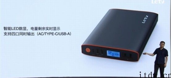 乐视发布 LE-DY30 30000mAh 移动电源：支持 220V 交流电输出，可供家电