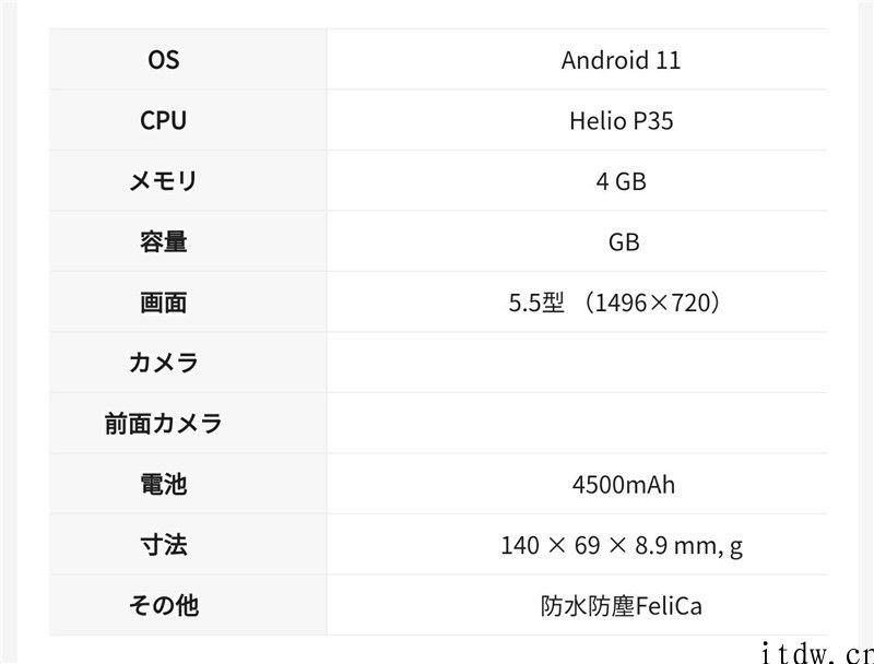 最便宜的索尼 Xperia 手机发布：Helio P35 + 水滴屏 + IP68，售价约 1300 元