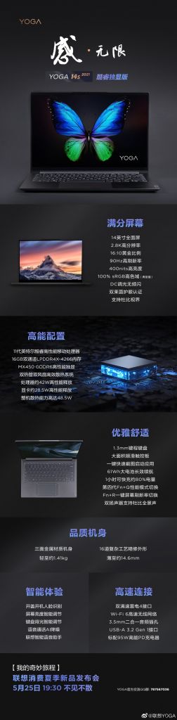 联想 YOGA 14s 新款预热：独显 / OLED / 标压可选，绿色版将至