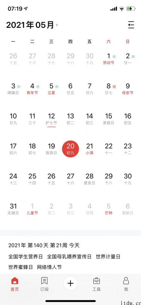 5 月 20 日，微信可发 520 元红包