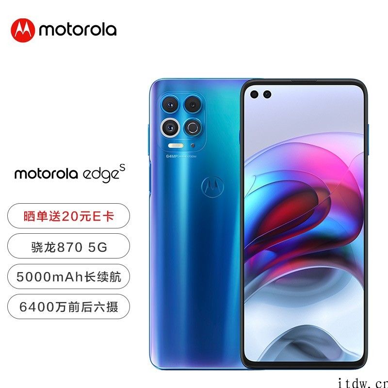 摩托罗拉 edge s 先峰版远岱寒烟配色打开预定：8 128GB 运行内存，售价 1999 元