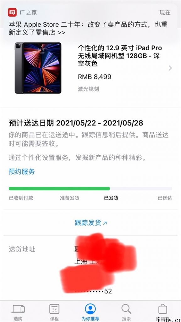 苹果 M1 iPad Pro 国行订单已发货