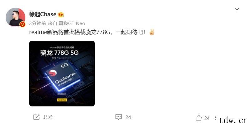 realme 新品将第一批搭载骁龙 778G，5 月 24 日发布