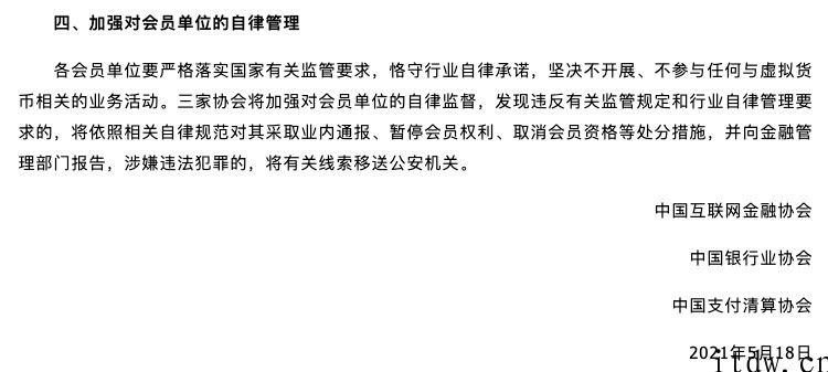 18、19 日虚拟币市场为何突然暴跌?是否意味着矿难即将到来