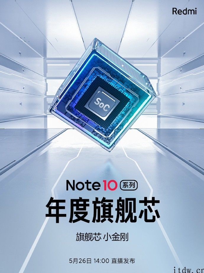 Redmi Note10 将搭载旗舰芯 打造十全十美第十代小