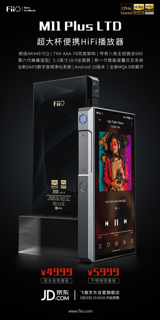 飞傲 M11 Plus LTD HiFi 音乐播放器发布预售