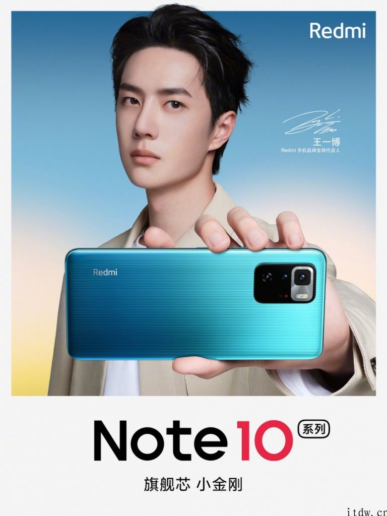 Redmi Note10系列手机将于5月26日 14:00 