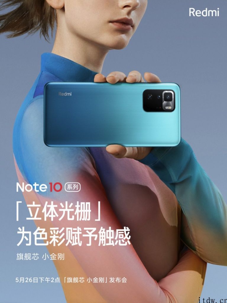 Redmi Note 10 手机预热:16370mm2超大散