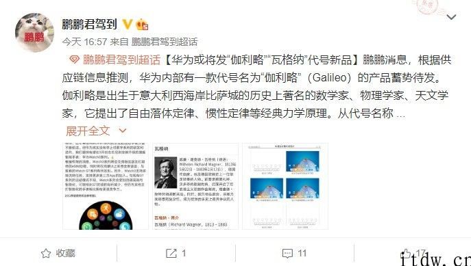 华为内部有一款代号名为“伽利略”(Galileo)产品蓄势待