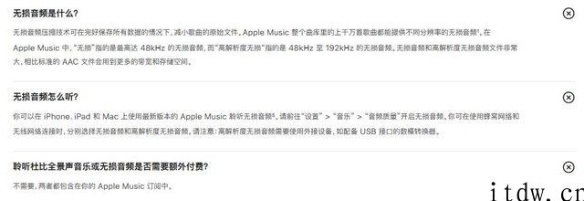 苹果音乐 Apple Music 将会在下个月提供无损音乐和