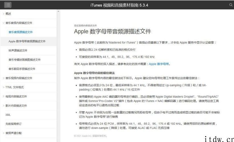 苹果音乐 Apple Music 将会在下个月提供无损音乐和