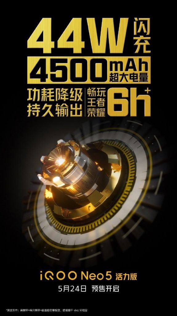 iQOO手机将搭载高通骁龙 870 处理器