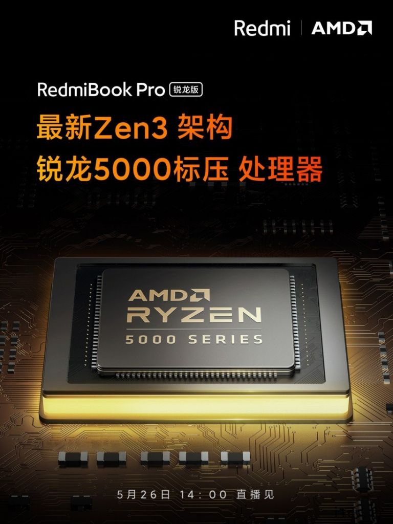 RedmiBook Pro 锐龙版将于 5 月 26 日发布