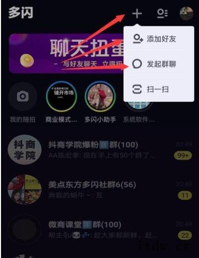 “多闪”APP上线一个月,没有那么多好友添加限制短视频运营的,可以交个朋友吗?