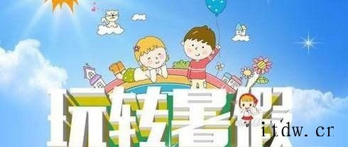 如何安排暑假假期 学生应该怎么过暑假