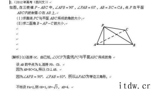 立体几何解题技巧