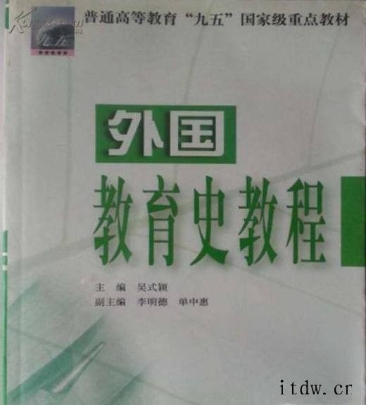 教育学考研参考书有哪些？