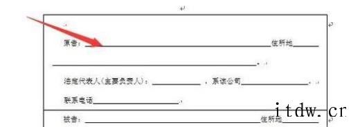 怎么写起诉状/起诉状的基本格式/起诉状怎么写