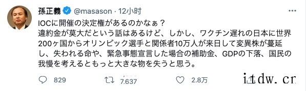 国际奥委员会有权决定继续推进奥运会的举办工作吗?